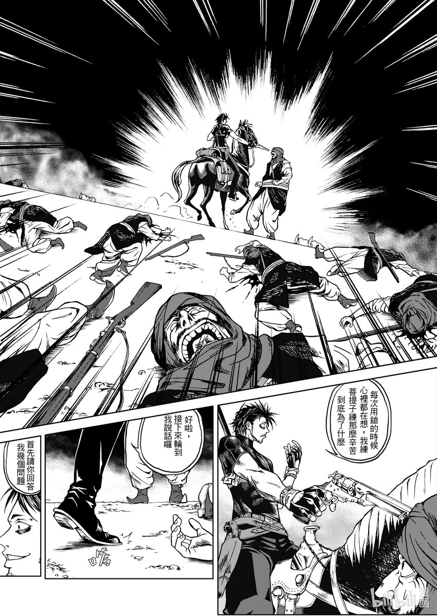 第十五章 驼鸣而已-第15话