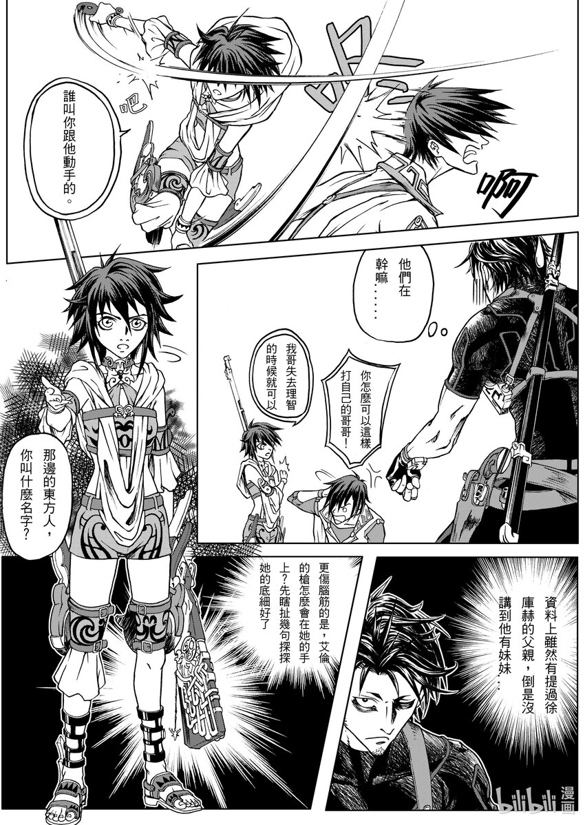 第十五章 驼鸣而已-第15话