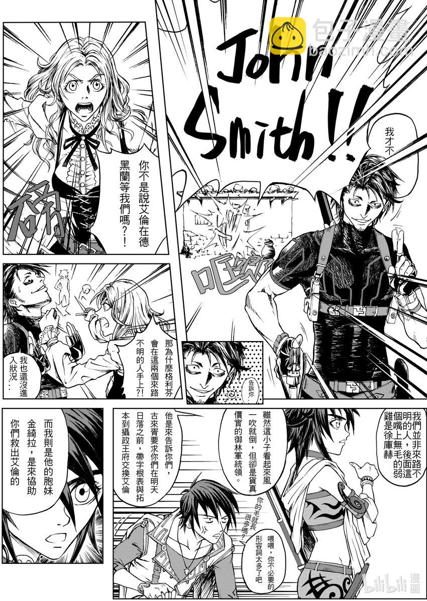 第十五章 驼鸣而已-第15话