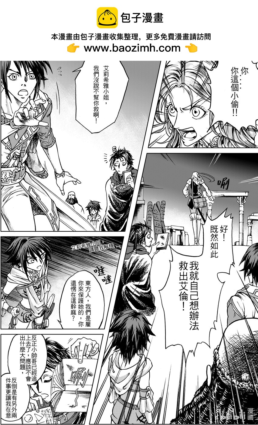 第十七章 七星柱-第17话