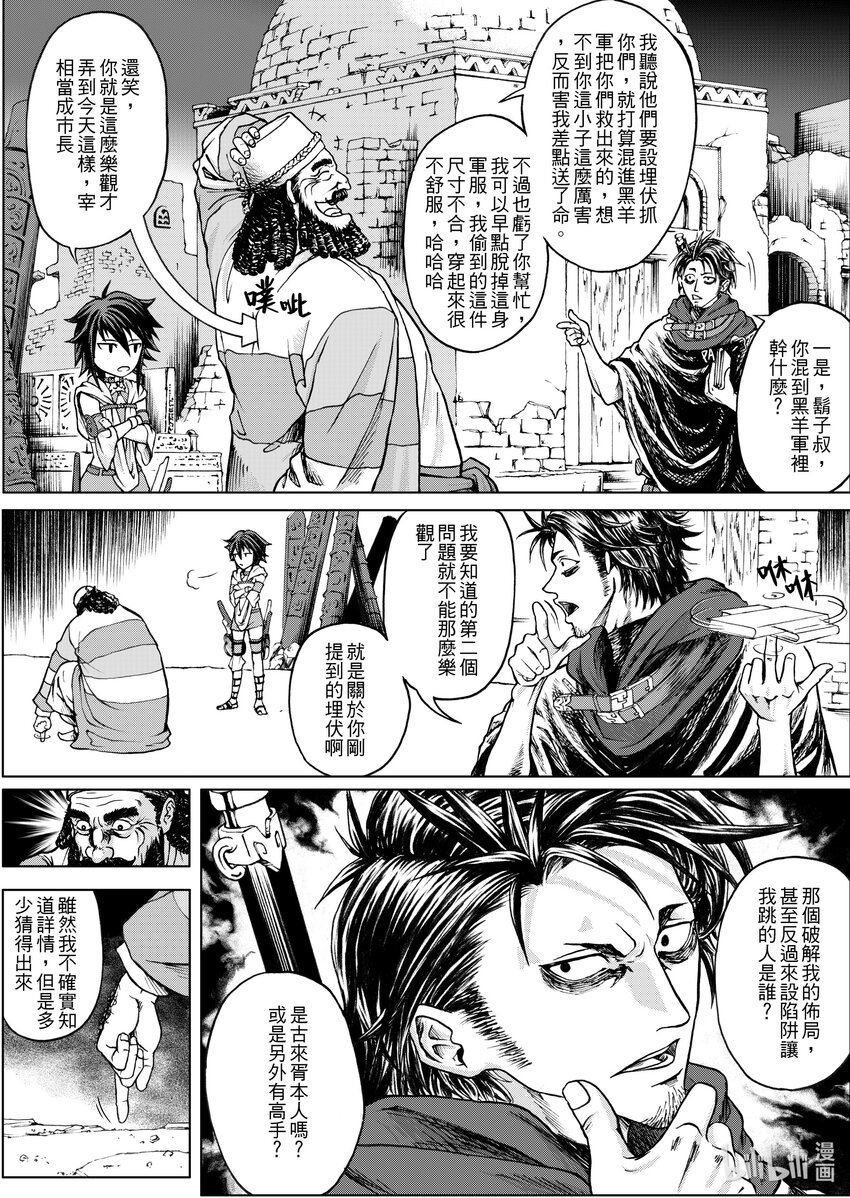 第十七章 七星柱-第17话