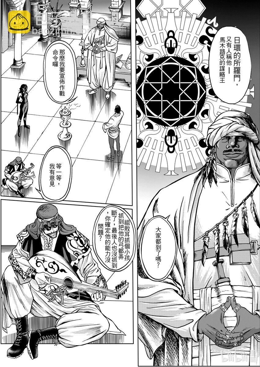 第十七章 七星柱-第17话