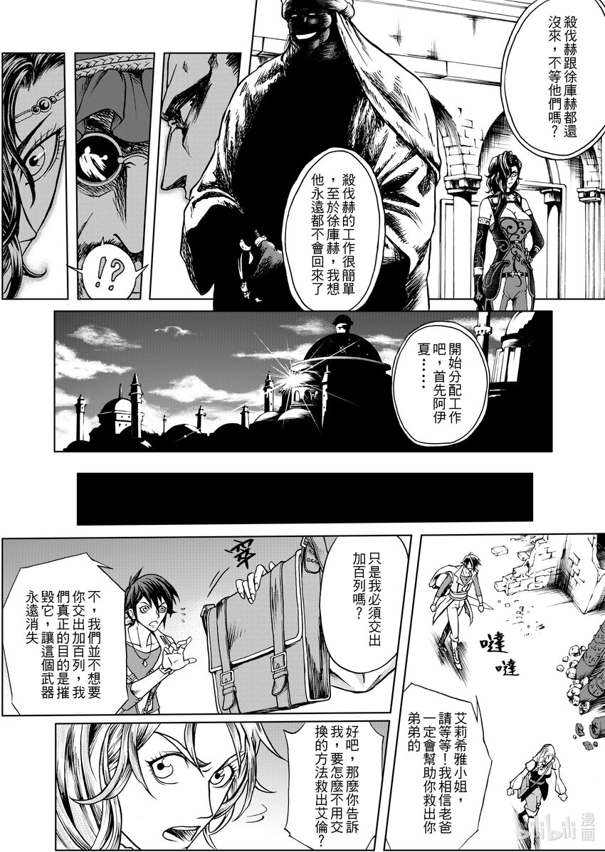 第十七章 七星柱-第17话