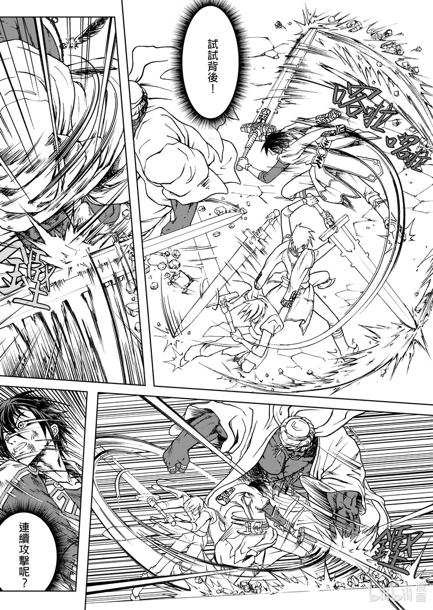 第21章 斩象剑-第21话