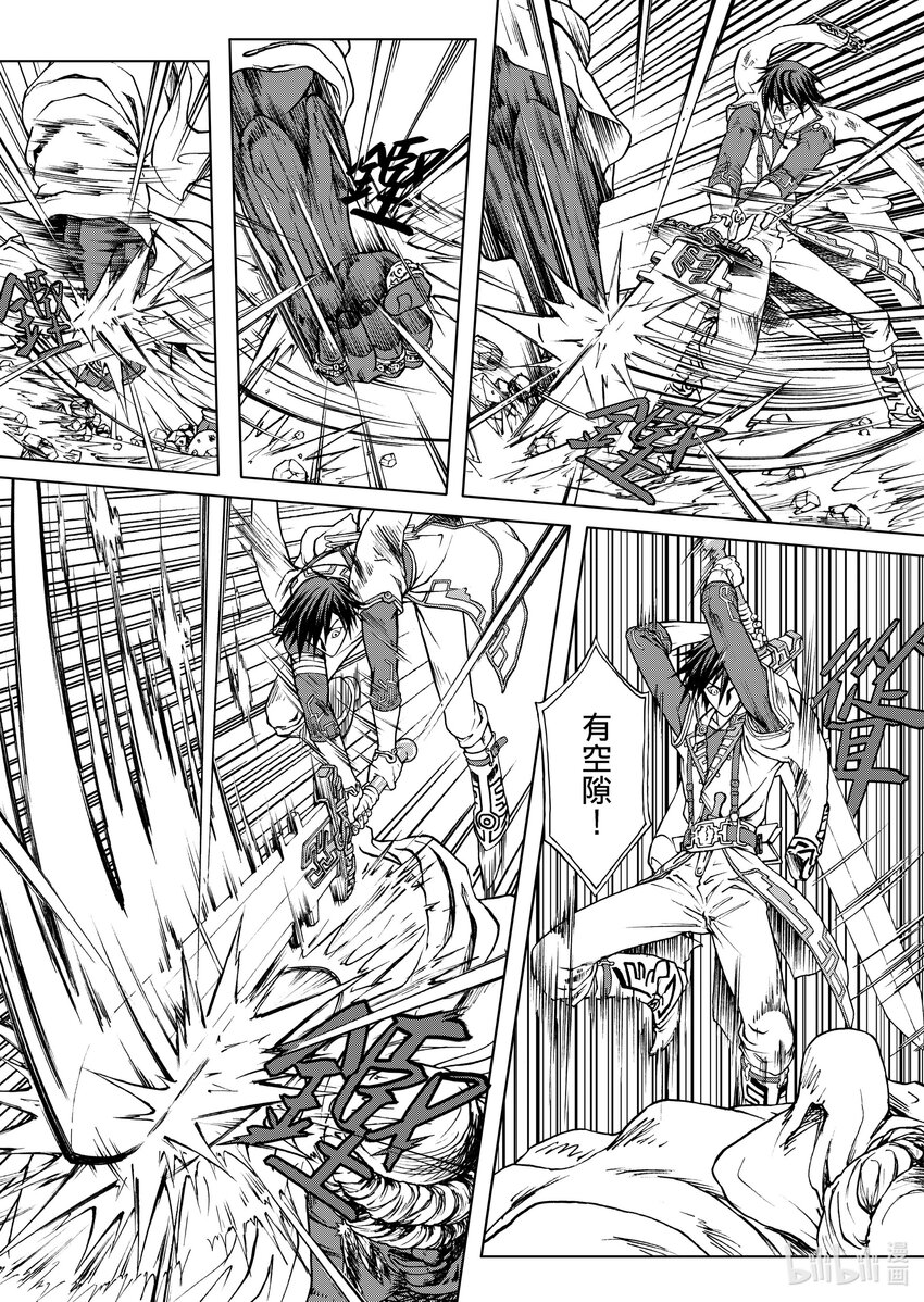 第21章 斩象剑-第21话