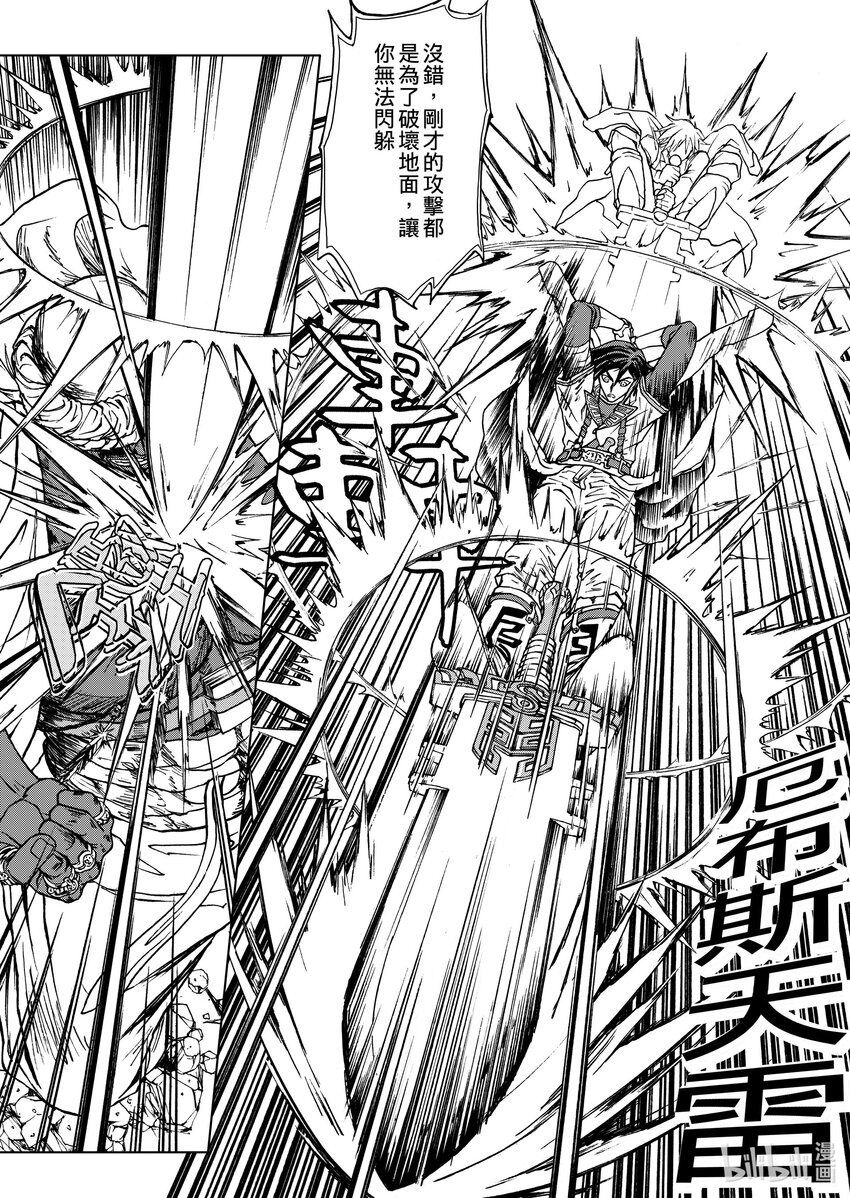 第21章 斩象剑-第21话