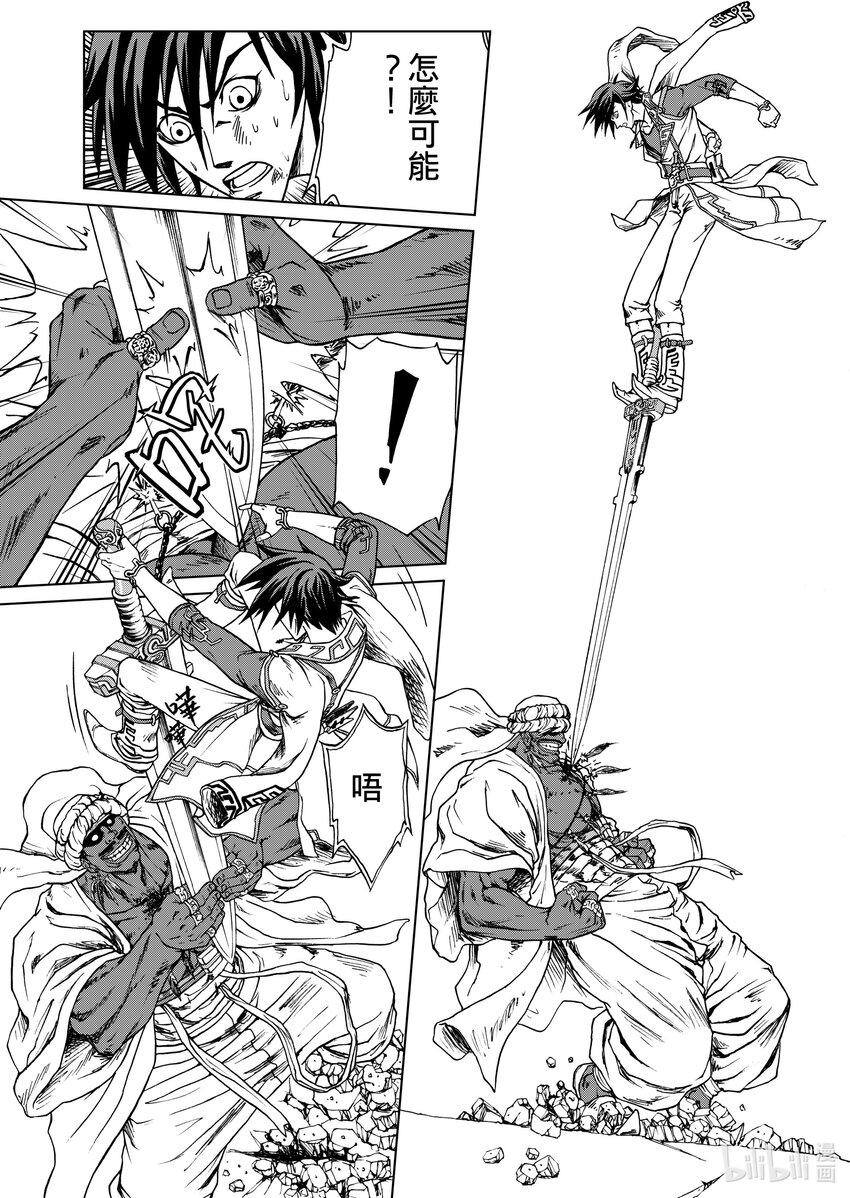 第21章 斩象剑-第21话