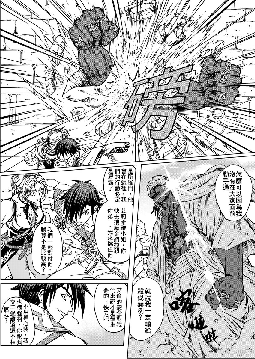 第21章 斩象剑-第21话