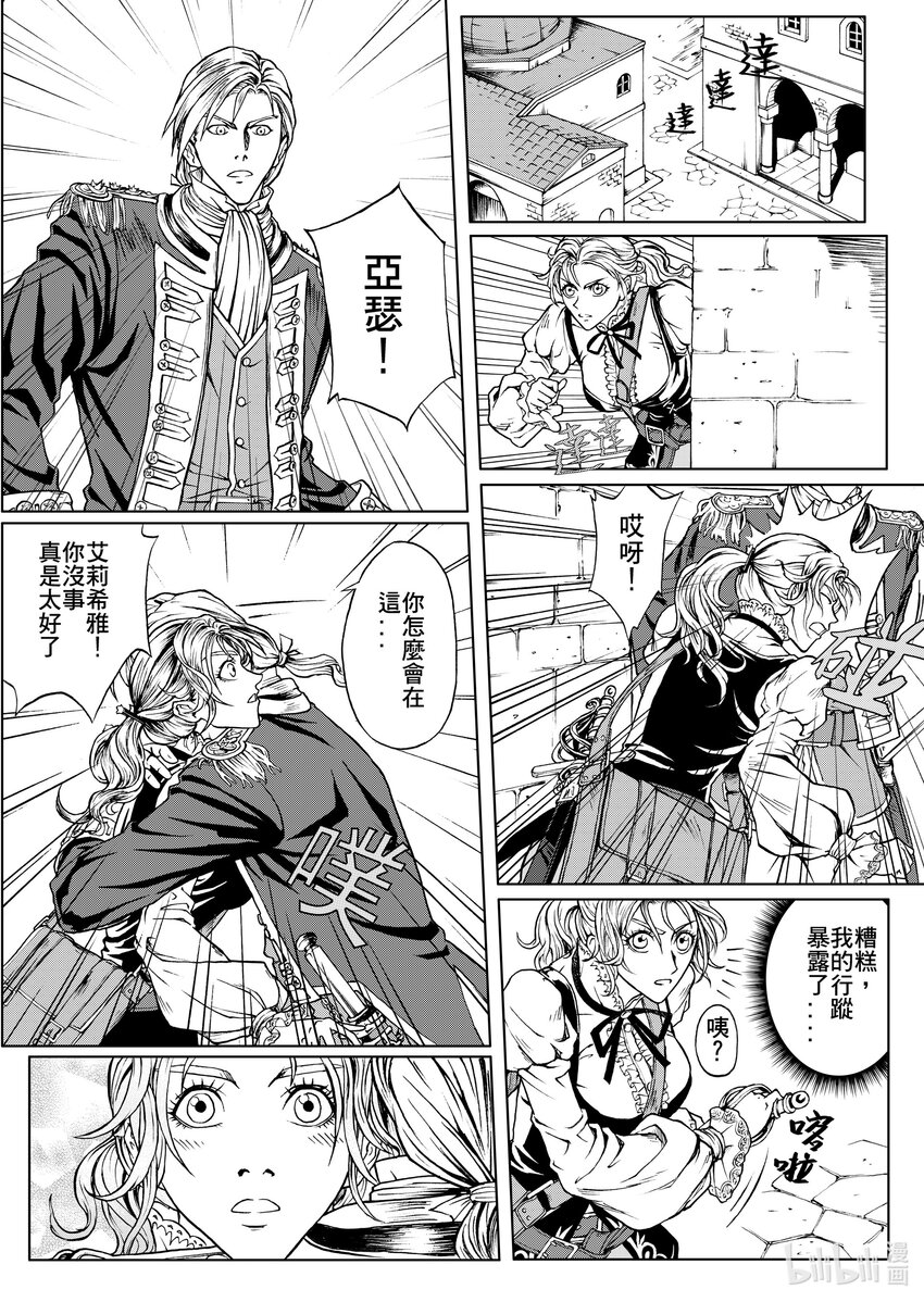 第21章 斩象剑-第21话