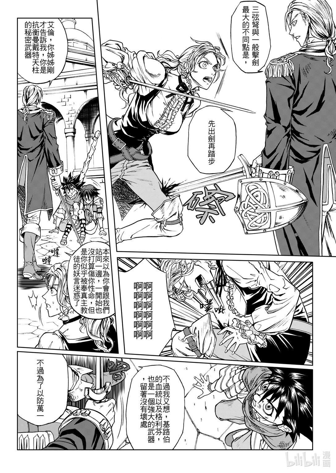 第23章 全盘皆输-第23话