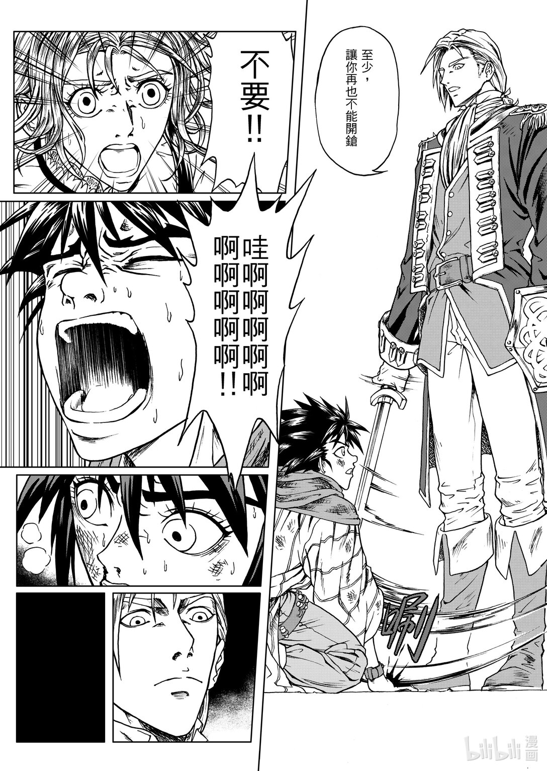 第23章 全盘皆输-第23话