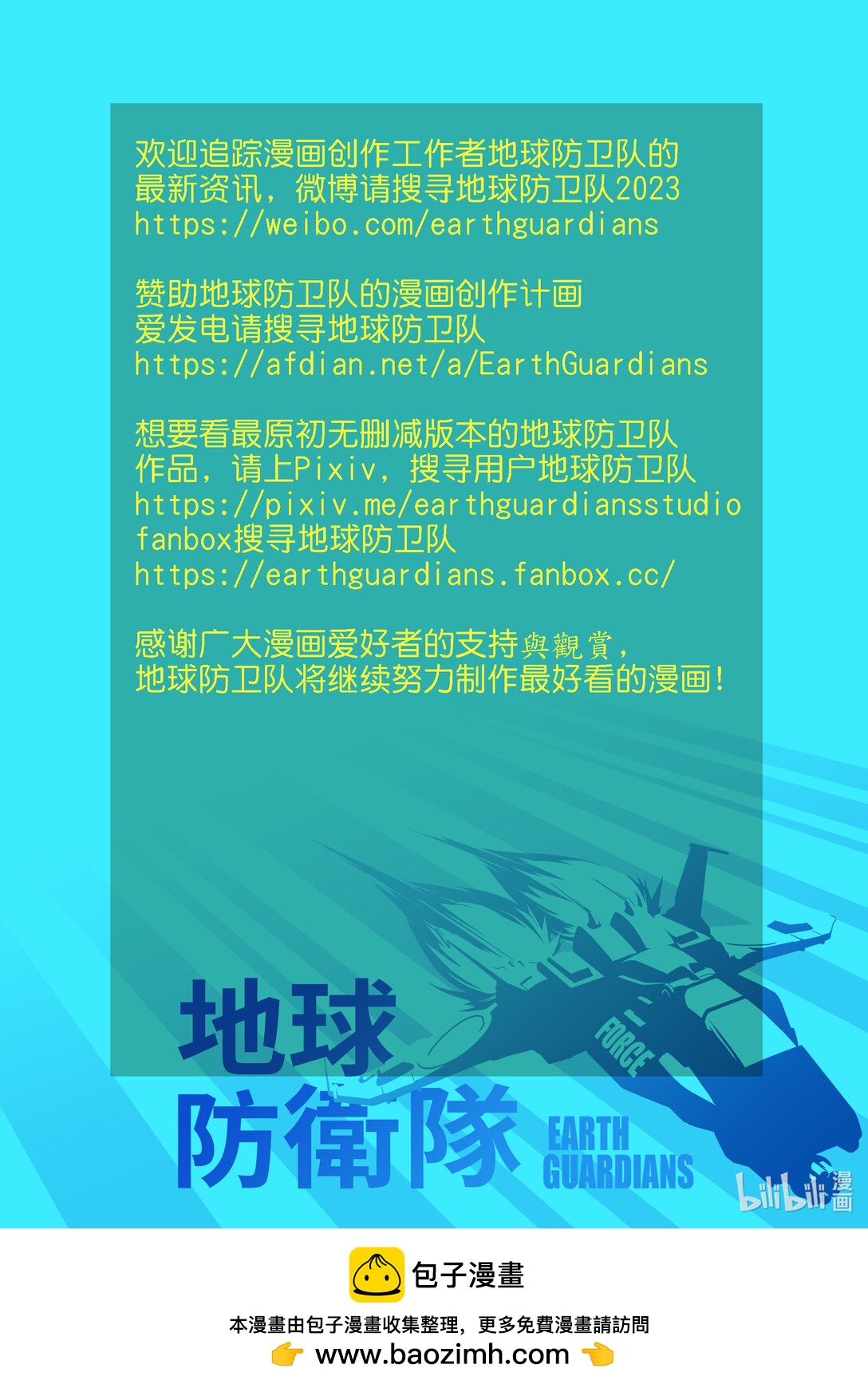 第23章 全盘皆输-第23话