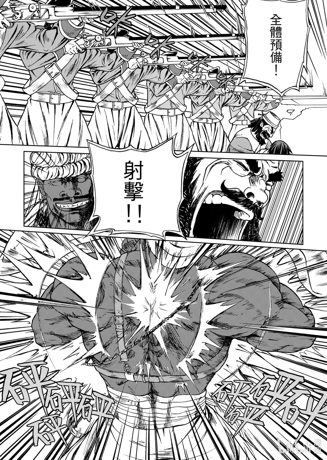 第23章 全盘皆输-第23话