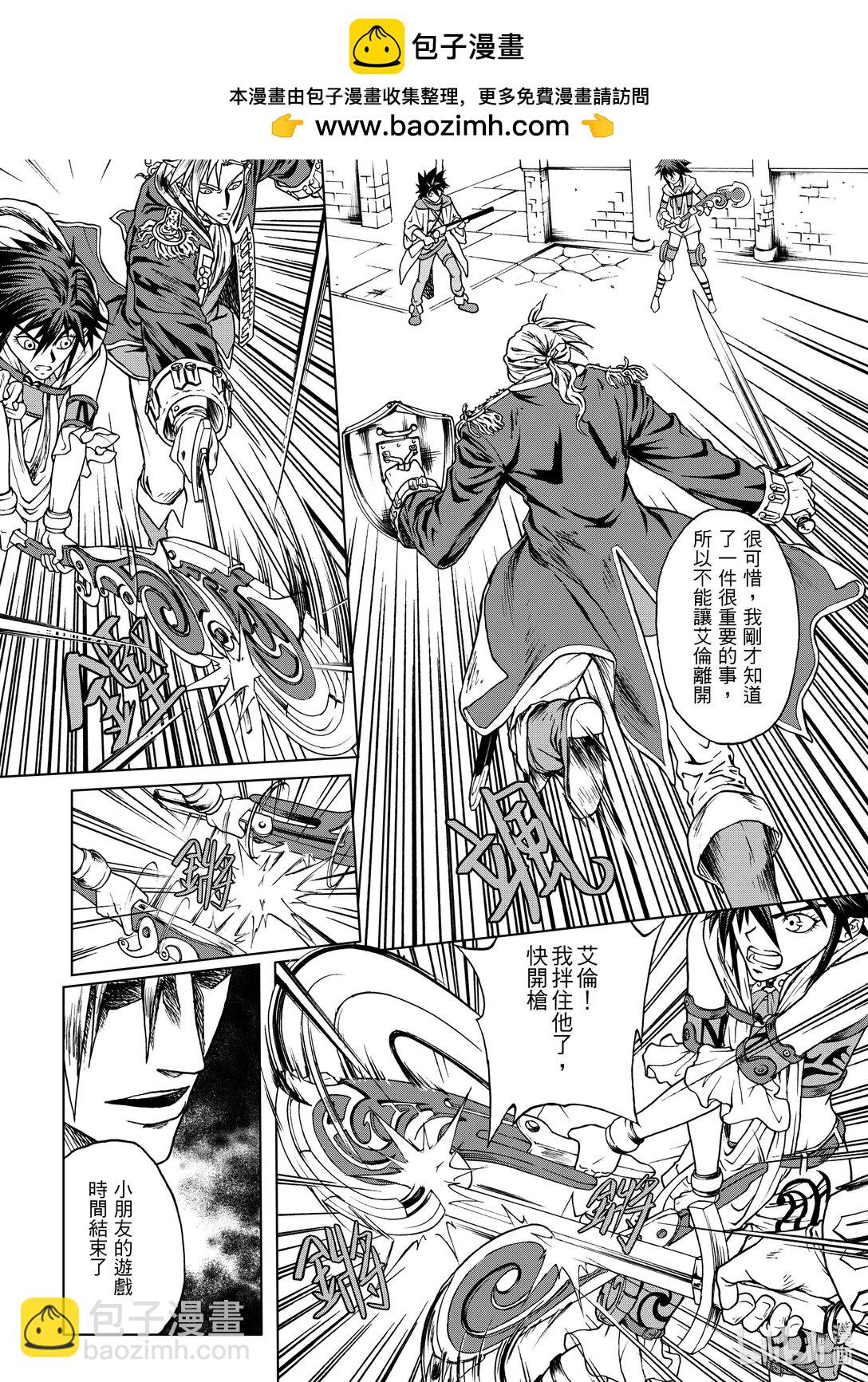 第23章 全盘皆输-第23话