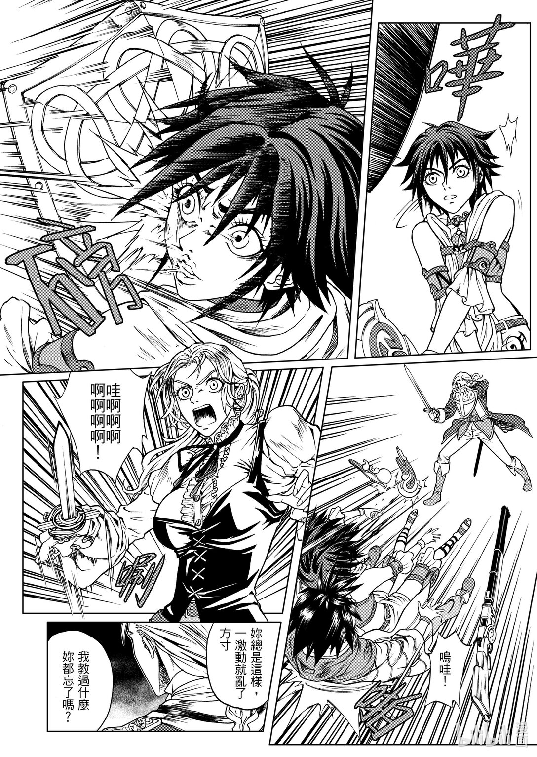 第23章 全盘皆输-第23话