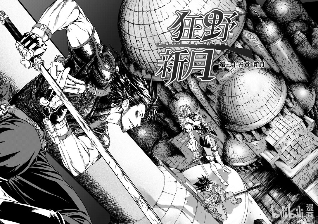 第25章 新月-第25话