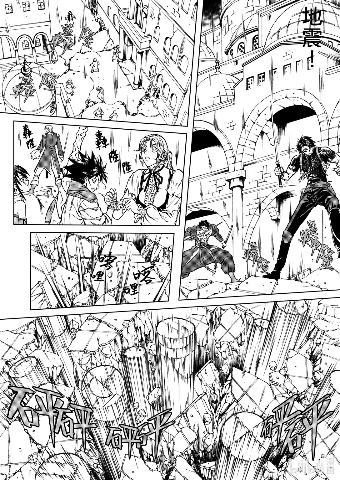 第25章 新月-第25话