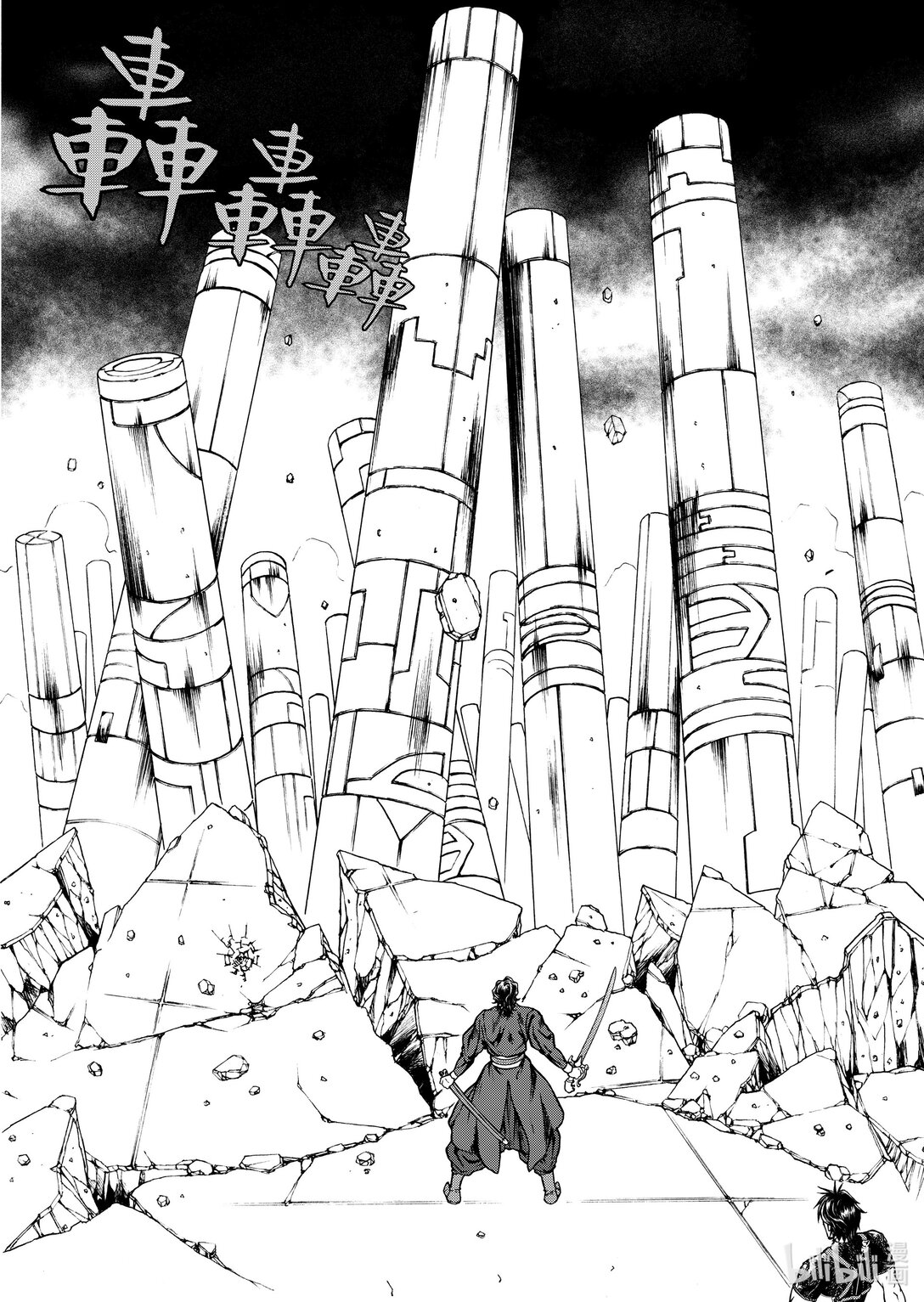 第25章 新月-第25话