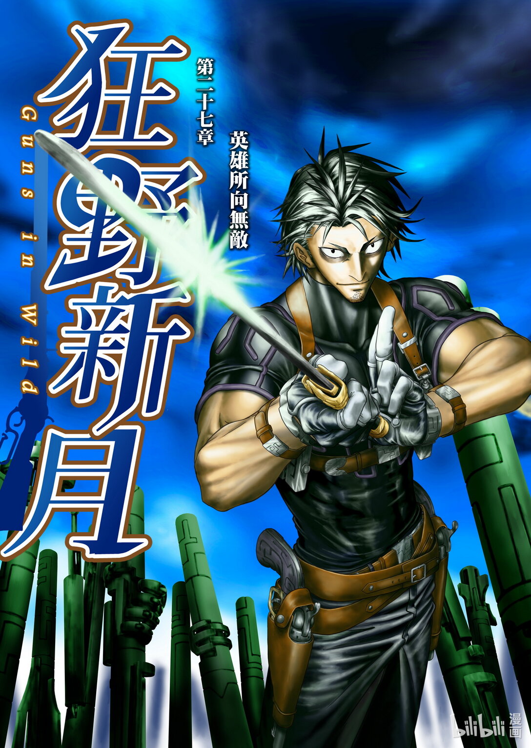 第27章 英雄所向无敌-第27话