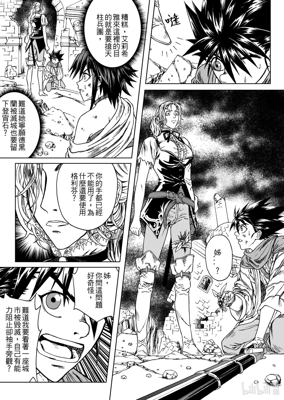 第27章 英雄所向无敌-第27话