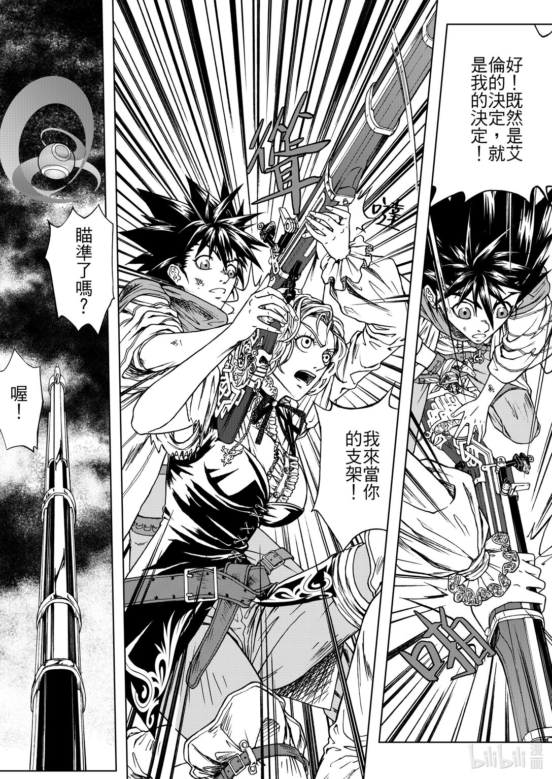 第27章 英雄所向无敌-第27话