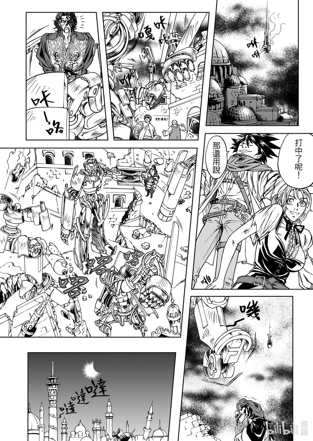 第27章 英雄所向无敌-第27话