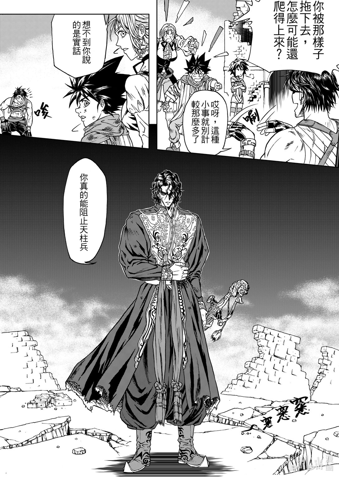 第27章 英雄所向无敌-第27话