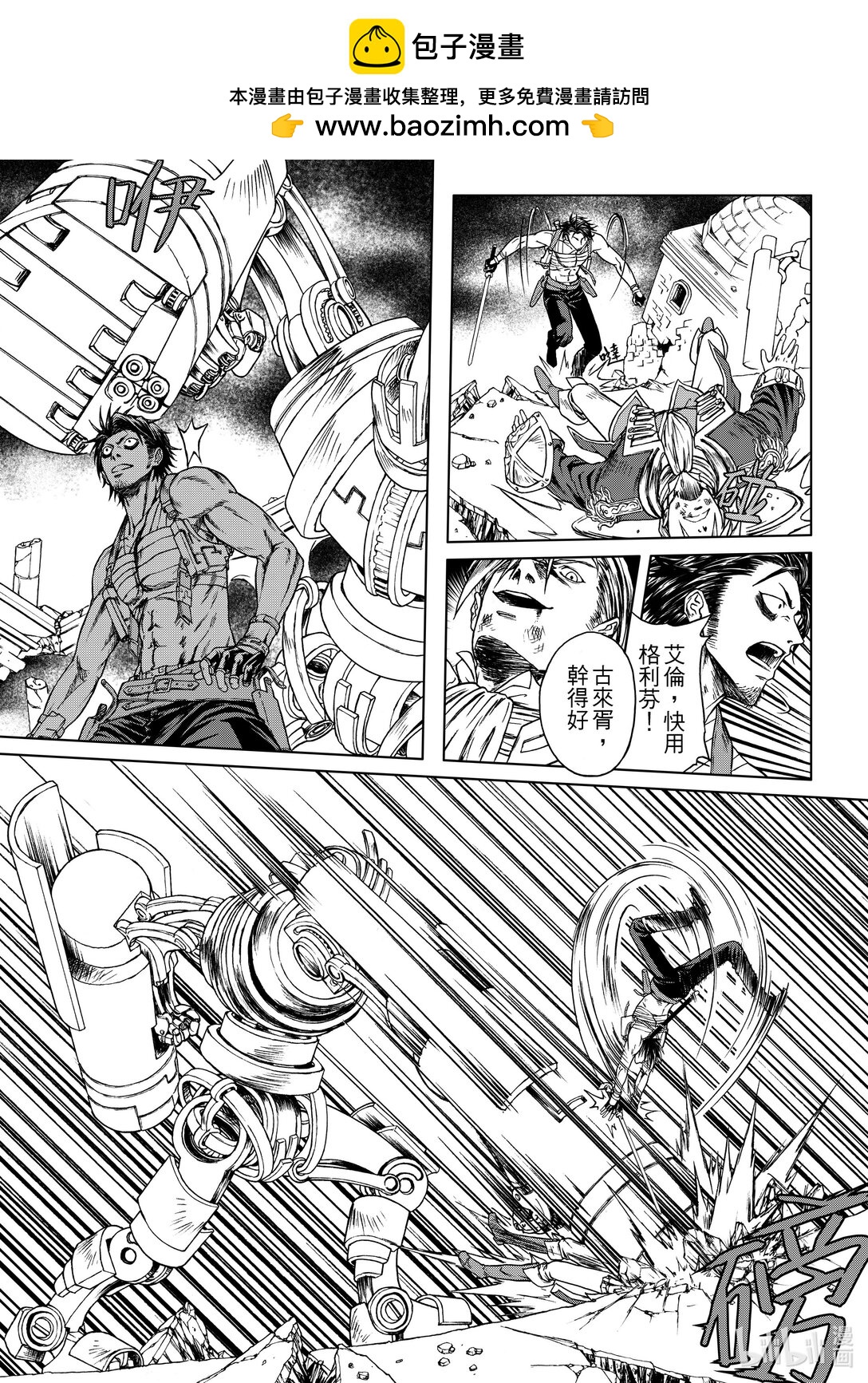 第27章 英雄所向无敌-第27话