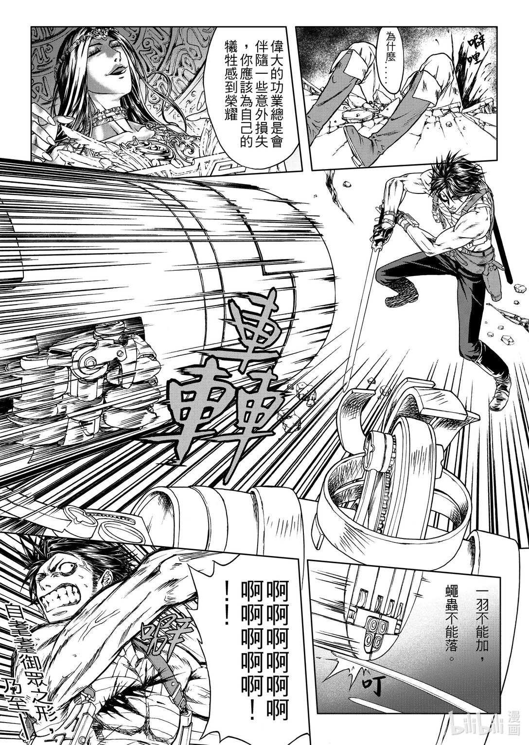 第27章 英雄所向无敌-第27话