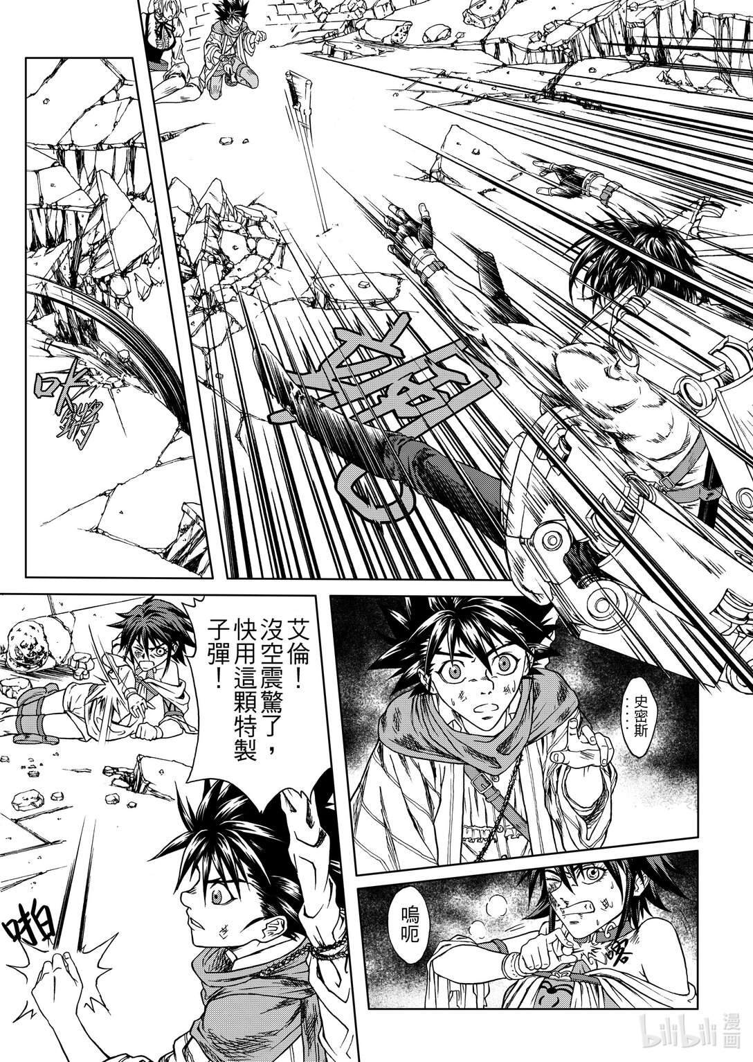 第27章 英雄所向无敌-第27话