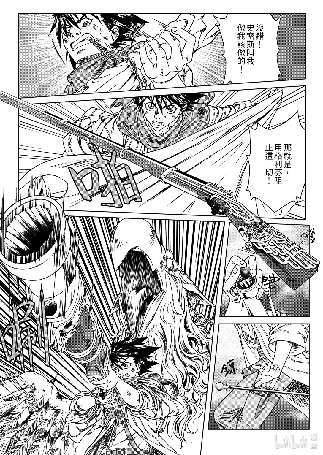 第27章 英雄所向无敌-第27话