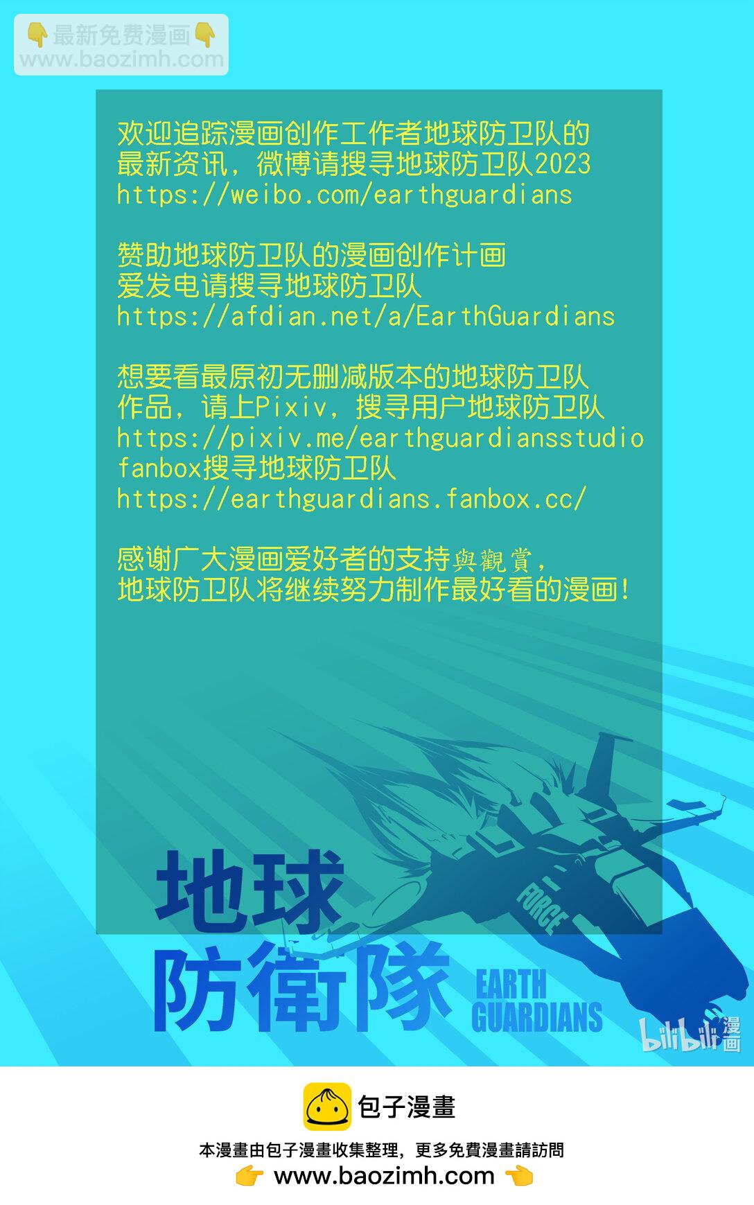 狂野新月 - 最終章 長鋏歸來兮 - 2