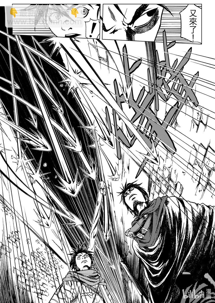 第三章 群蝗的祖败耳-第3话