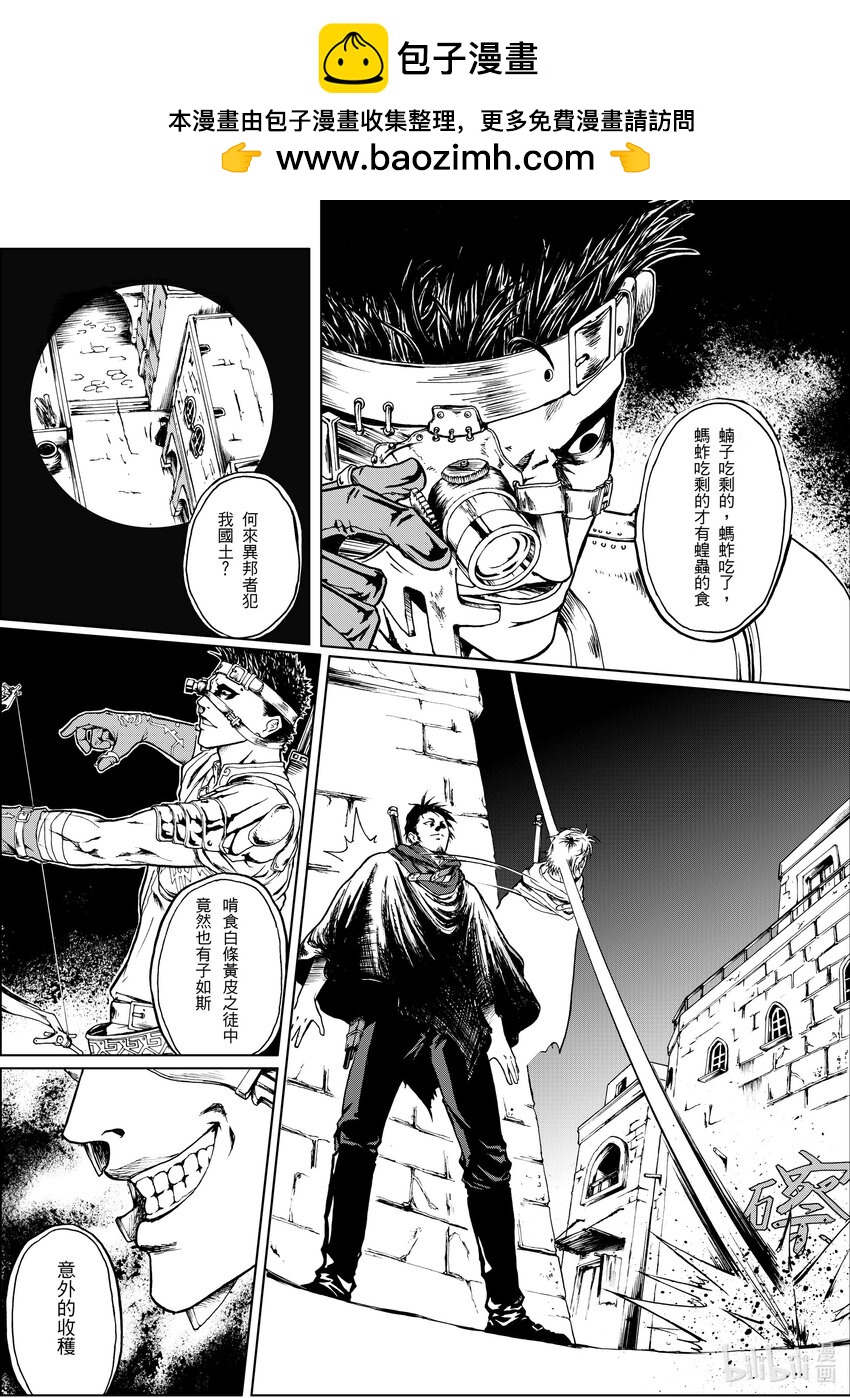 第三章 群蝗的祖败耳-第3话