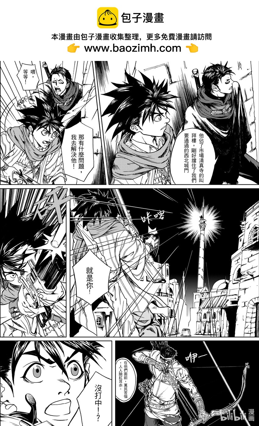 第三章 群蝗的祖败耳-第3话