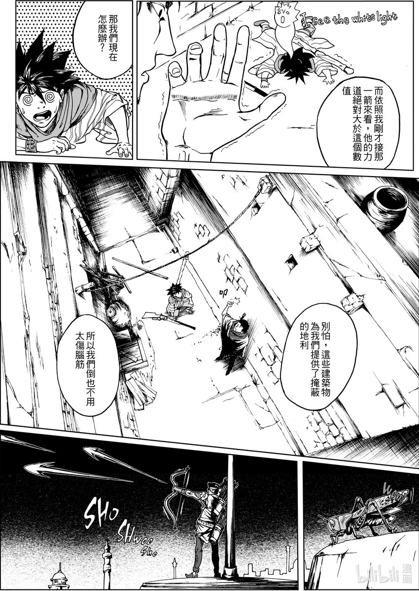 第三章 群蝗的祖败耳-第3话