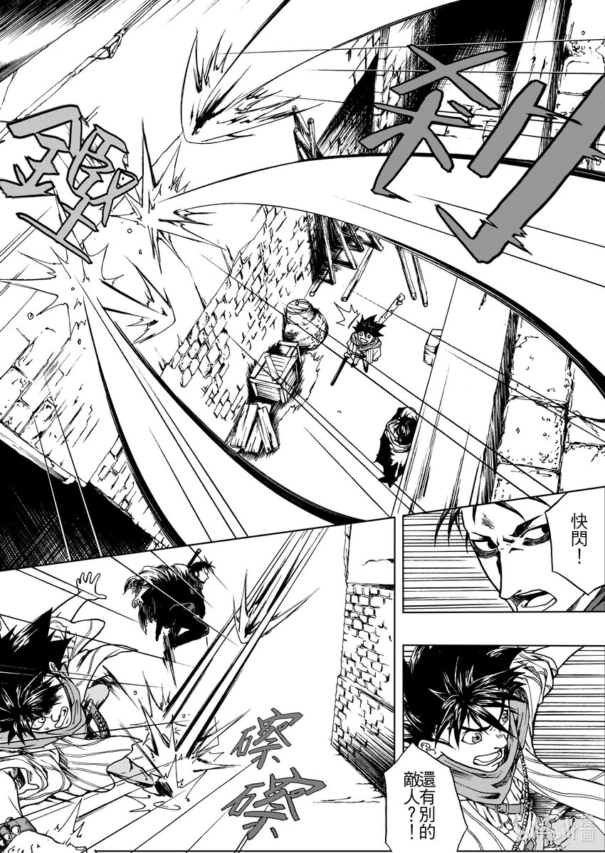 第三章 群蝗的祖败耳-第3话