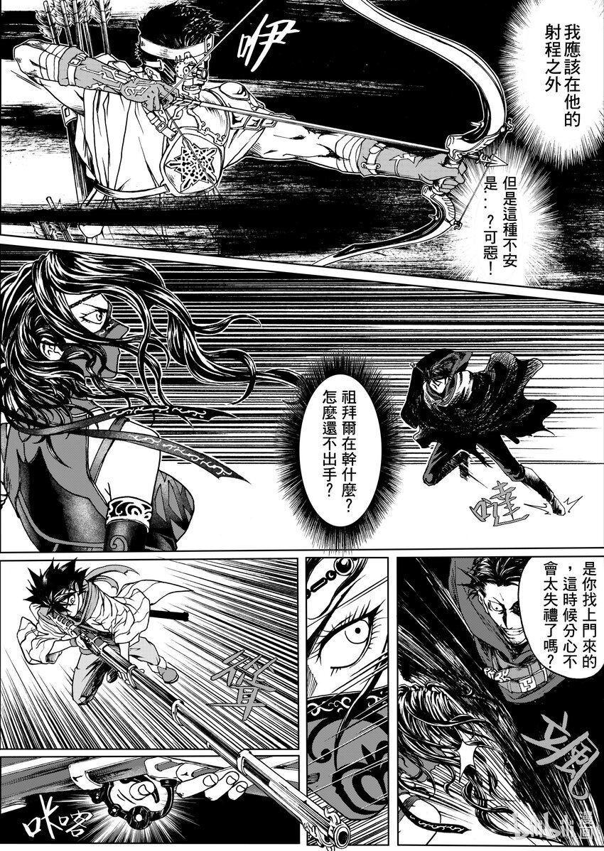 第五章 格利芬-第5话