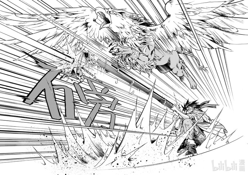 第五章 格利芬-第5话