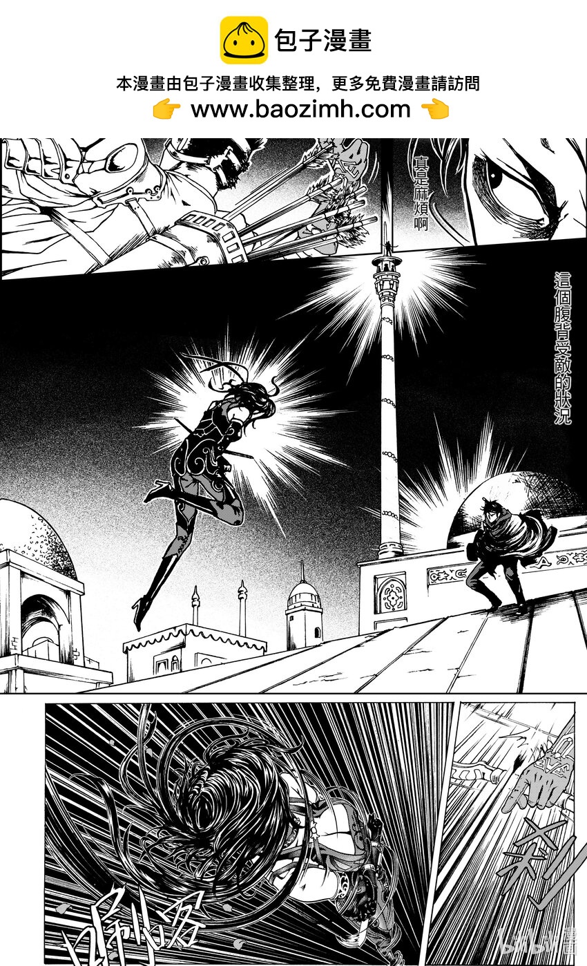 第五章 格利芬-第5话