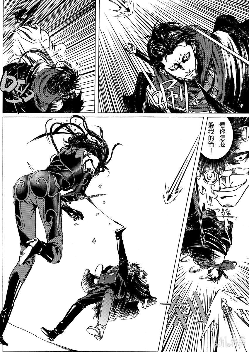 第五章 格利芬-第5话