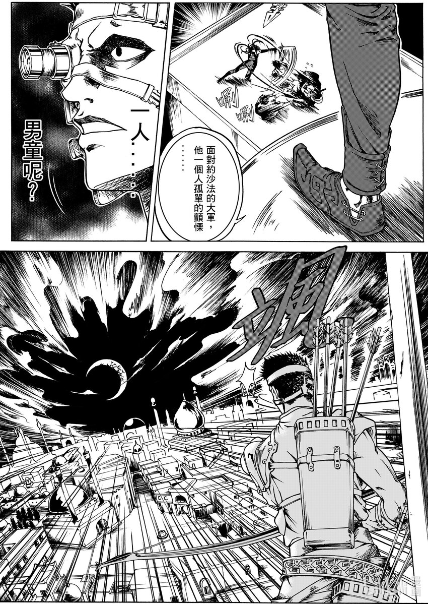 第五章 格利芬-第5话