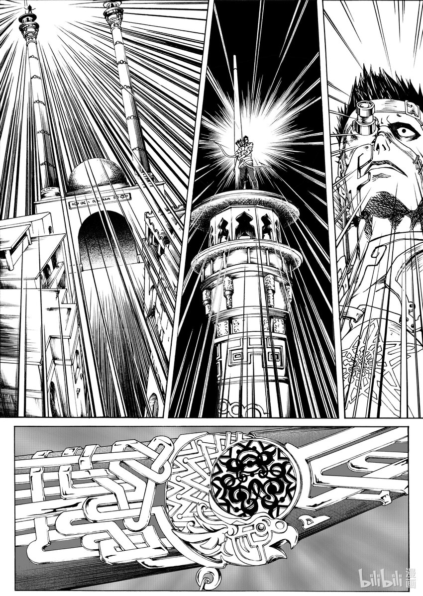 第五章 格利芬-第5话