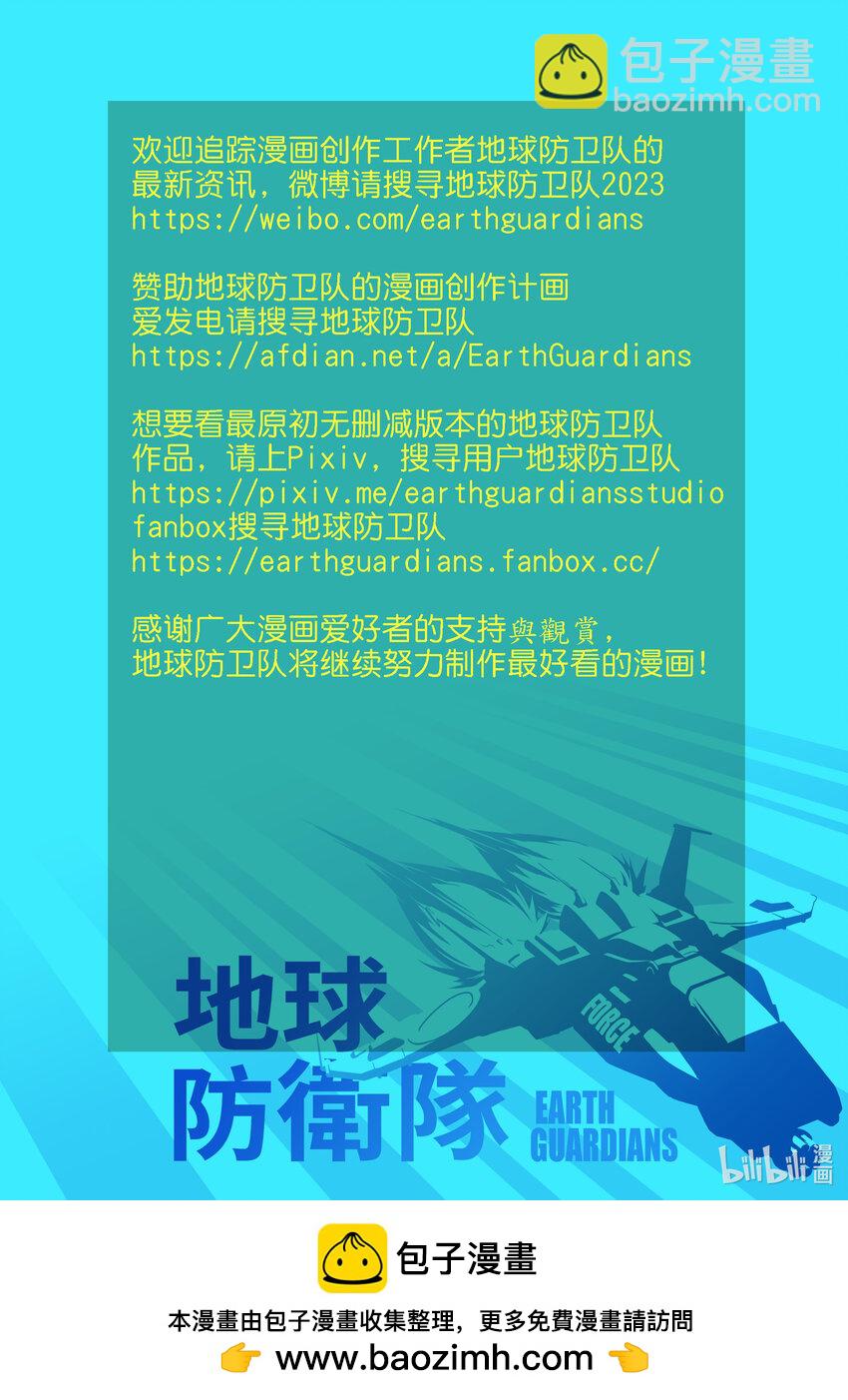 第七章 白羊的穆隆德-第7话