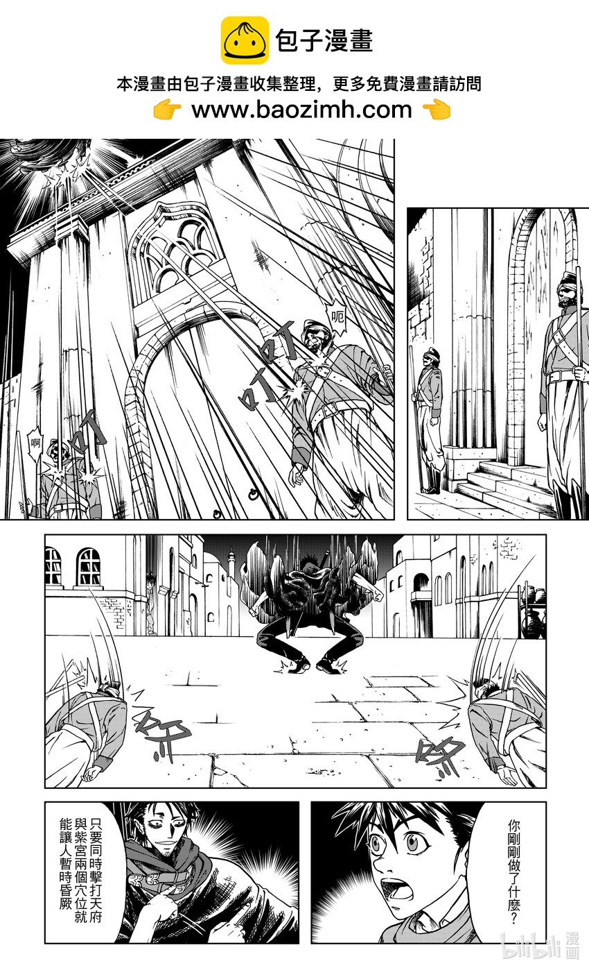 第七章 白羊的穆隆德-第7话