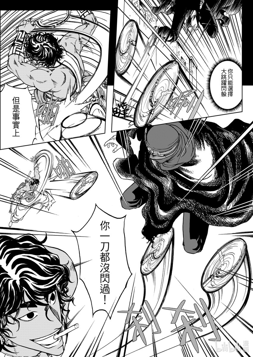 第九章 史密斯的如意算盘-第9话