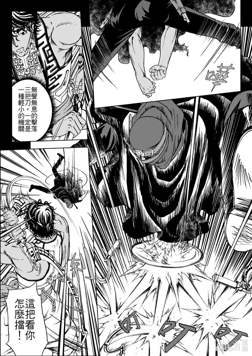 第九章 史密斯的如意算盘-第9话