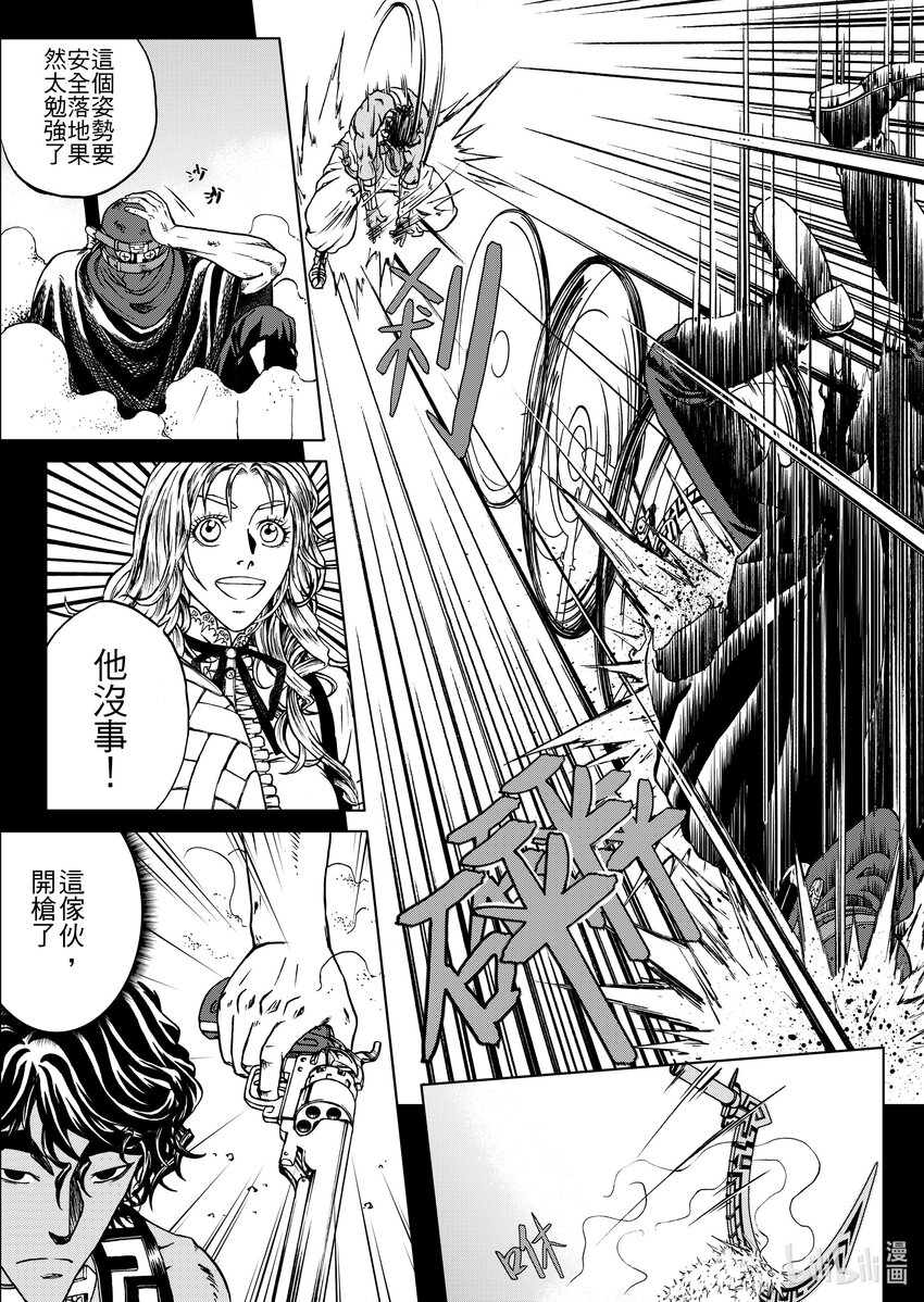 第九章 史密斯的如意算盘-第9话