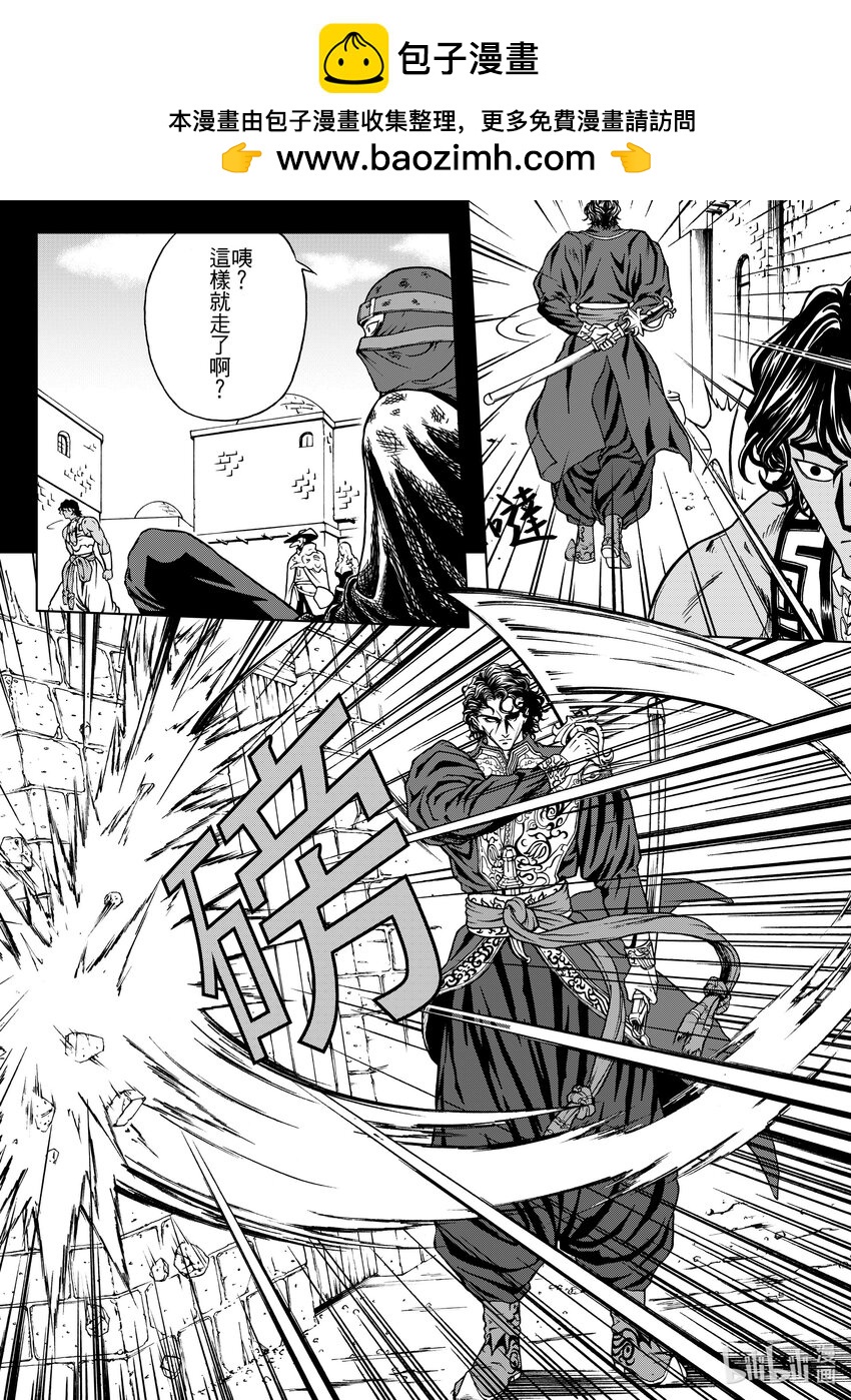 第九章 史密斯的如意算盘-第9话