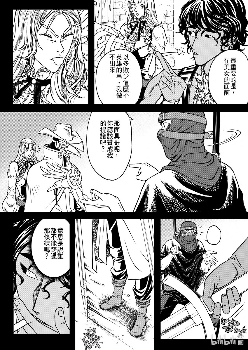 第九章 史密斯的如意算盘-第9话